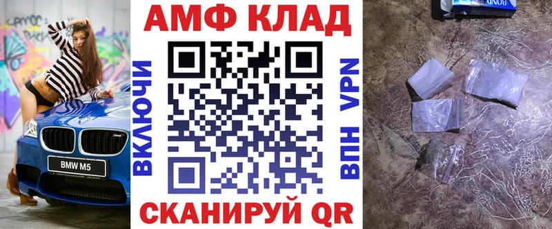 Amphetamine Premium  Златоуст 