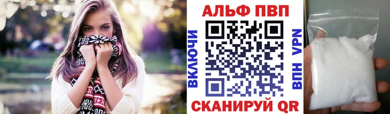 Alpha PVP кристаллы  где купить наркоту  Златоуст 
