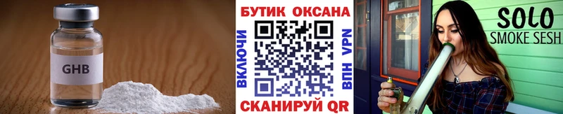БУТИРАТ жидкий экстази  Златоуст 