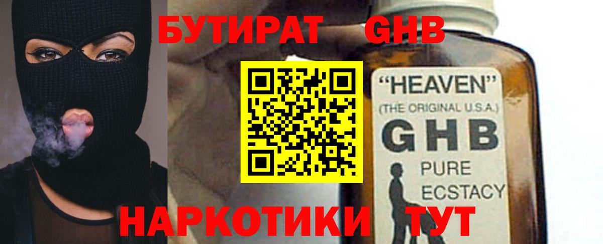 Меф МЯУ МЯУ кристаллы  ГАШИШ  Cocaine  Златоуст  Экстази  Каннабис  Вход с VPN 