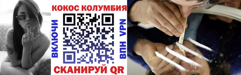 Кокаин Колумбийский  Златоуст 