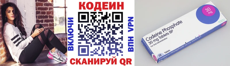Кодеиновый сироп Lean Purple Drank  Златоуст 