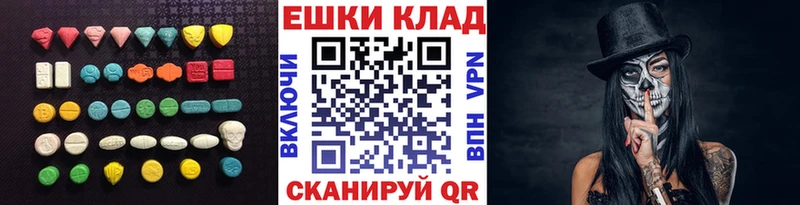 Ecstasy VHQ магазин наркотиков OMG ССЫЛКА Златоуст
