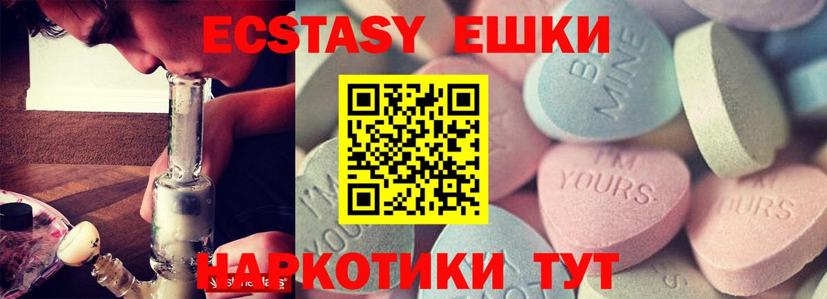 Ecstasy  Вход с VPN  гидра онион  Ecstasy Cube  ЭКСТАЗИ 99%  Златоуст 