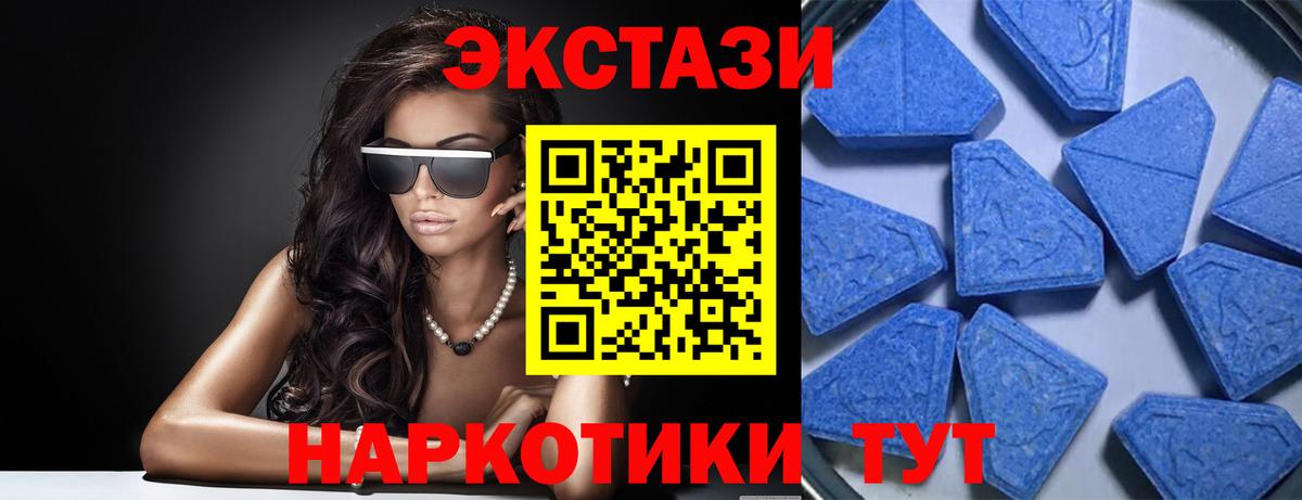 Экстази MDMA Златоуст
