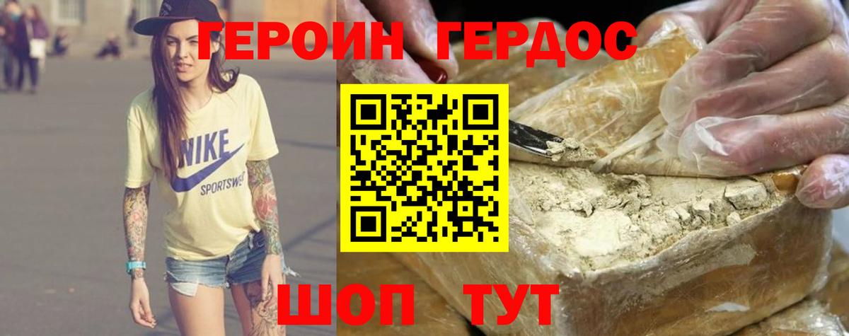 Златоуст  ГЕРОИН хмурый  Вход с VPN 