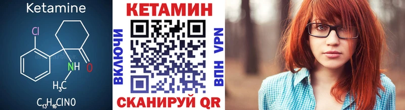 Кетамин VHQ где продают наркотики Златоуст