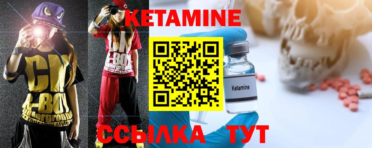 КЕТАМИН VHQ  КЕТАМИН ketamine  mega онион  Вход с VPN  Златоуст 