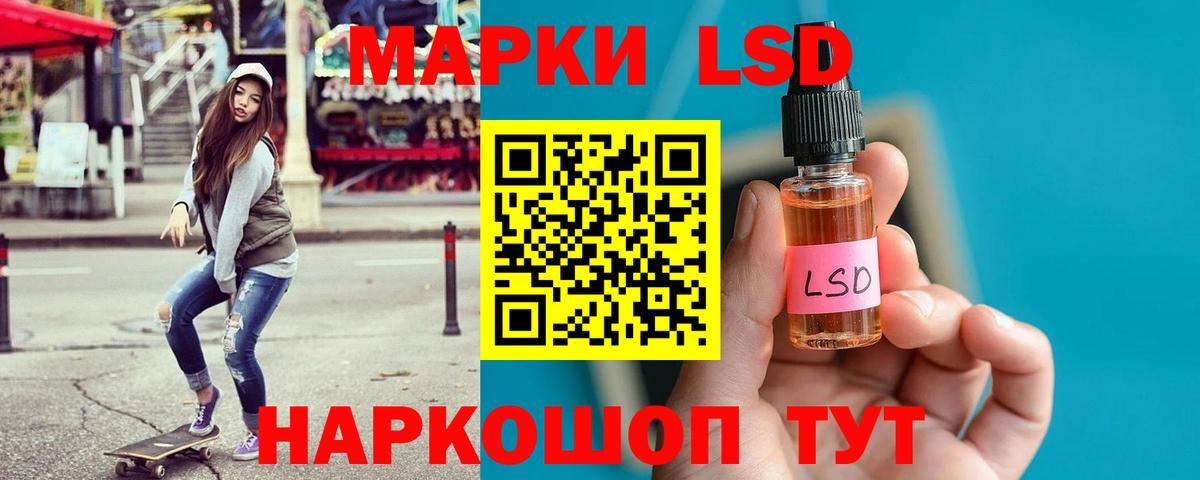 ЛСД экстази ecstasy Златоуст