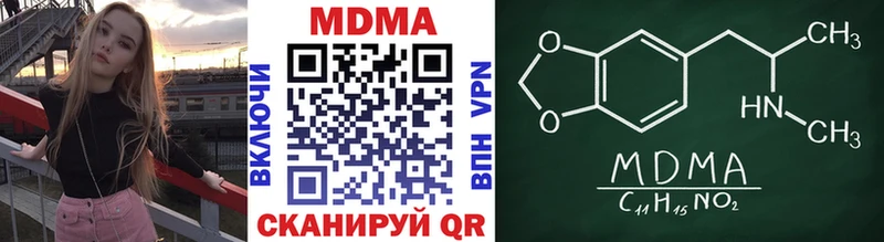 MDMA кристаллы  Златоуст 