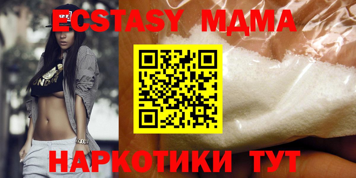 МДМА молли  Вход с VPN  Златоуст 
