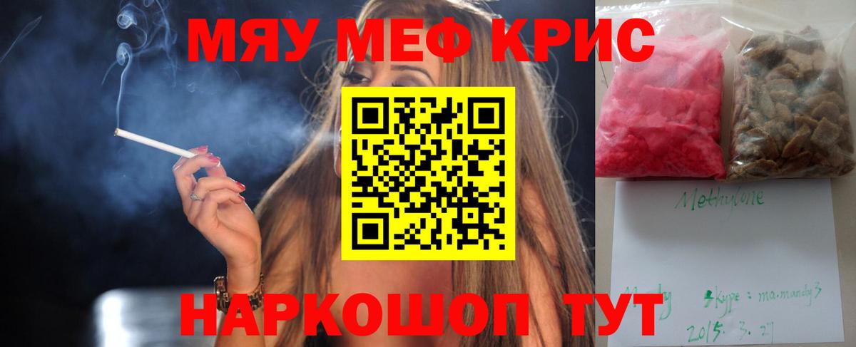 Мефедрон мука Златоуст