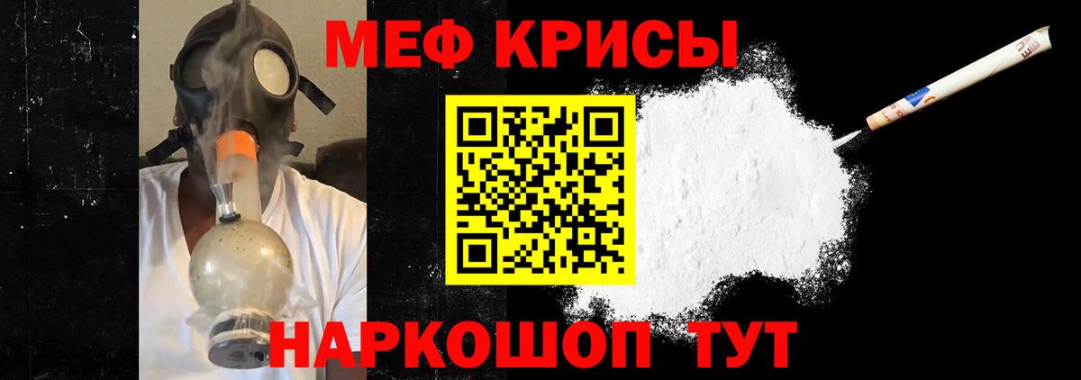 МЕФ  Мефедрон  Меф 4 MMC  Вход с VPN  МЯУ-МЯУ мука  Златоуст 