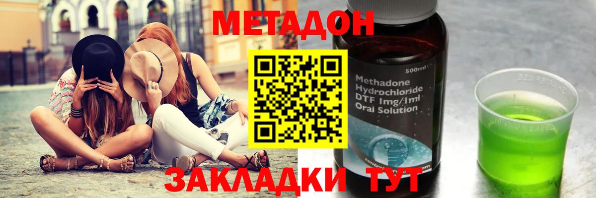 МЕТАДОН белоснежный Златоуст
