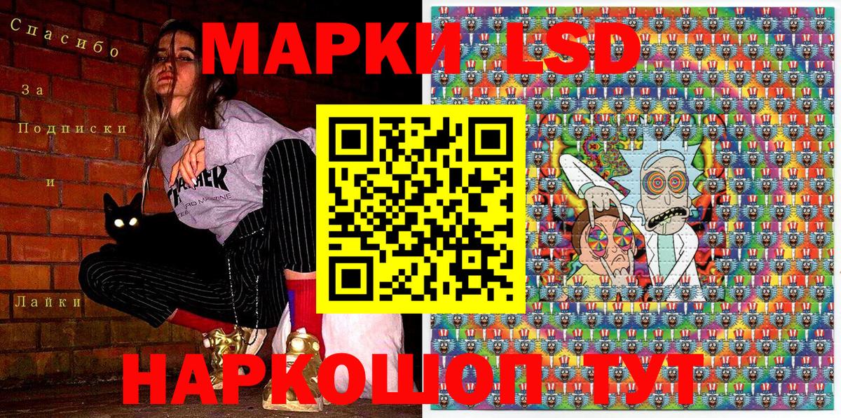 Марки 25I-NBOMe 1,8мг Златоуст