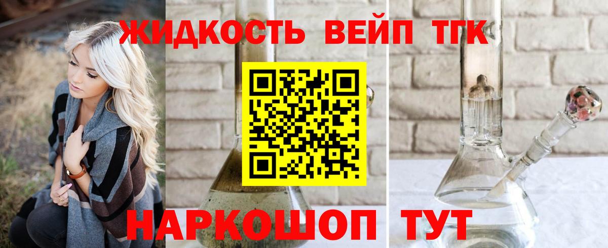 ТГК THC oil Златоуст