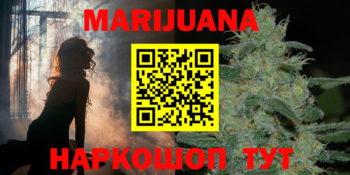 Златоуст  Бошки марихуана THC 21%  Вход с VPN  Каннабис Bruce Banner  Марихуана Amnesia 